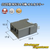 [JAE Japan Aviation Electronics] 025-type MX34 non-waterproof 5-pole male-coupler (PCB)