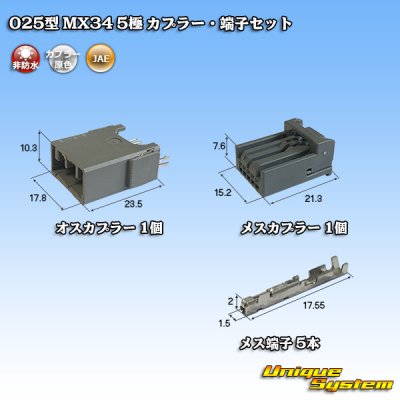 Photo1: [JAE Japan Aviation Electronics] 025-type MX34 non-waterproof 5-pole coupler & terminal set (male-side PCB)