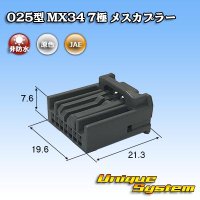 [JAE Japan Aviation Electronics] 025-type MX34 non-waterproof 7-pole female-coupler