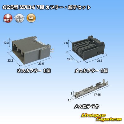 Photo1: [JAE Japan Aviation Electronics] 025-type MX34 non-waterproof 7-pole coupler & terminal set (male-side PCB)