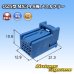 Photo1: [JAE Japan Aviation Electronics] 025-type MX34 non-waterproof 8-pole female-coupler type-1 (blue) (1)