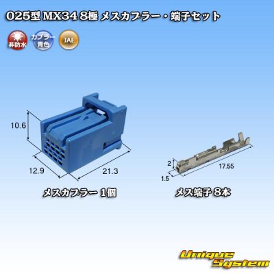 Photo1: [JAE Japan Aviation Electronics] 025-type MX34 non-waterproof 8-pole female-coupler & terminal set type-1 (blue)