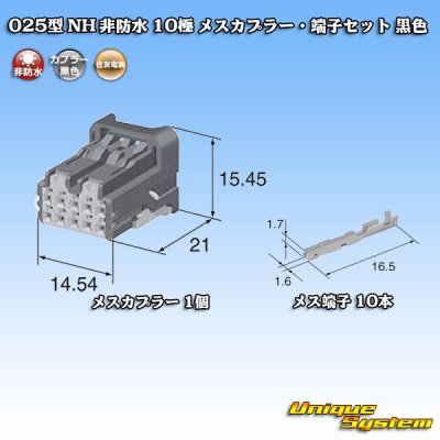 Photo5: [Sumitomo Wiring Systems] 025-type NH non-waterproof 10-pole female-coupler & terminal set (black)