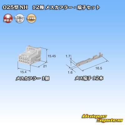 Photo4: [Sumitomo Wiring Systems] 025-type NH non-waterproof 12-pole female-coupler & terminal set