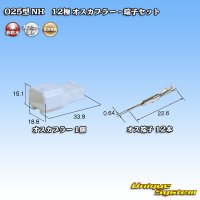 [Sumitomo Wiring Systems] 025-type NH non-waterproof 12-pole male-coupler & terminal set