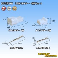 [Sumitomo Wiring Systems] 025-type NH non-waterproof 12-pole coupler & terminal set