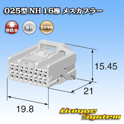 Photo3: [Sumitomo Wiring Systems] 025-type NH non-waterproof 16-pole female-coupler