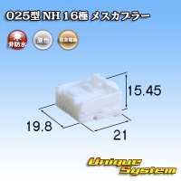 [Sumitomo Wiring Systems] 025-type NH non-waterproof 16-pole female-coupler