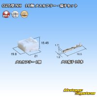 [Sumitomo Wiring Systems] 025-type NH non-waterproof 16-pole female-coupler & terminal set