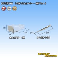 [Sumitomo Wiring Systems] 025-type NH non-waterproof 16-pole male-coupler & terminal set