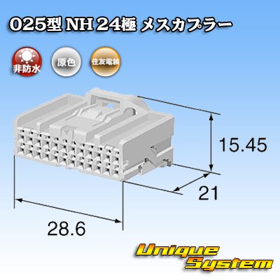 Photo3: [Sumitomo Wiring Systems] 025-type NH non-waterproof 24-pole female-coupler