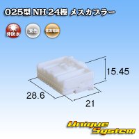 [Sumitomo Wiring Systems] 025-type NH non-waterproof 24-pole female-coupler