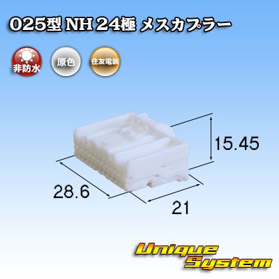 Photo1: [Sumitomo Wiring Systems] 025-type NH non-waterproof 24-pole female-coupler
