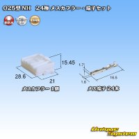 [Sumitomo Wiring Systems] 025-type NH non-waterproof 24-pole female-coupler & terminal set