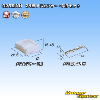 Photo1: [Sumitomo Wiring Systems] 025-type NH non-waterproof 24-pole female-coupler & terminal set