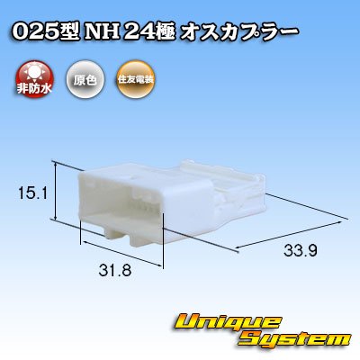 Photo1: [Sumitomo Wiring Systems] 025-type NH non-waterproof 24-pole male-coupler