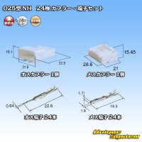 [Sumitomo Wiring Systems] 025-type NH non-waterproof 24-pole coupler & terminal set