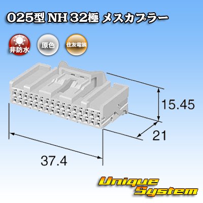 Photo3: [Sumitomo Wiring Systems] 025-type NH non-waterproof 32-pole female-coupler
