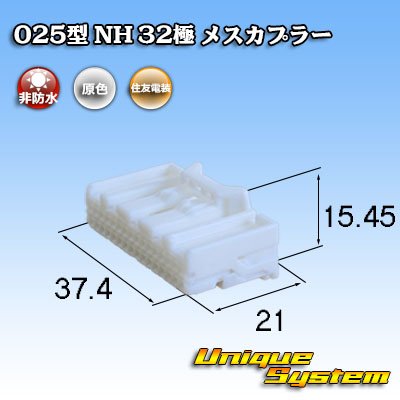 Photo1: [Sumitomo Wiring Systems] 025-type NH non-waterproof 32-pole female-coupler