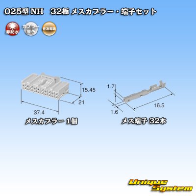 Photo4: [Sumitomo Wiring Systems] 025-type NH non-waterproof 32-pole female-coupler & terminal set