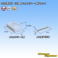 [Sumitomo Wiring Systems] 025-type NH non-waterproof 32-pole female-coupler & terminal set