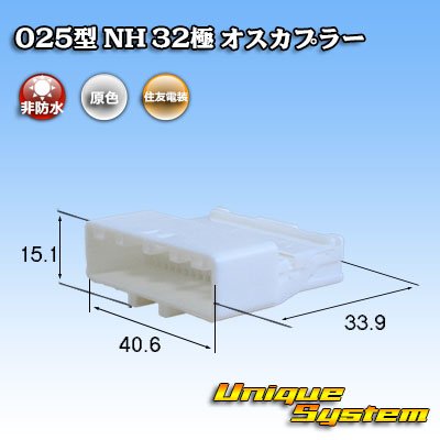 Photo1: [Sumitomo Wiring Systems] 025-type NH non-waterproof 32-pole male-coupler