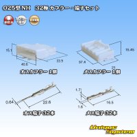 [Sumitomo Wiring Systems] 025-type NH non-waterproof 32-pole coupler & terminal set