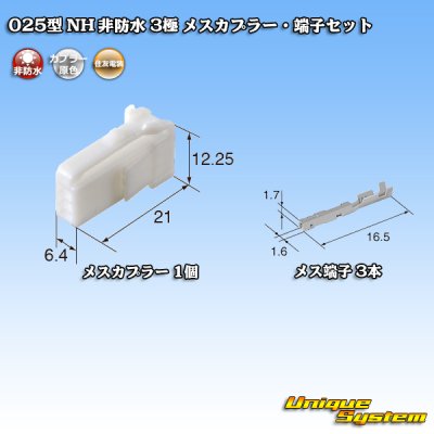 Photo5: [Sumitomo Wiring Systems] 025-type NH non-waterproof 3-pole female-coupler & terminal set