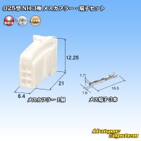 [Sumitomo Wiring Systems] 025-type NH non-waterproof 3-pole female-coupler & terminal set