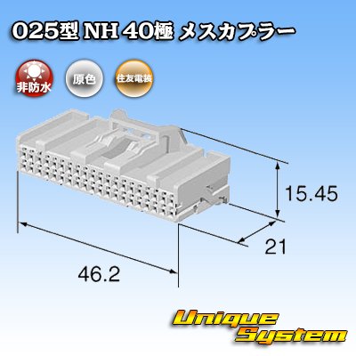 Photo3: [Sumitomo Wiring Systems] 025-type NH non-waterproof 40-pole female-coupler