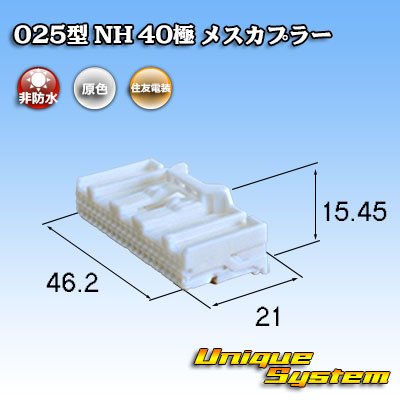 Photo1: [Sumitomo Wiring Systems] 025-type NH non-waterproof 40-pole female-coupler