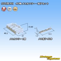 [Sumitomo Wiring Systems] 025-type NH non-waterproof 40-pole female-coupler & terminal set