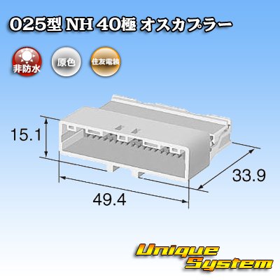 Photo3: [Sumitomo Wiring Systems] 025-type NH non-waterproof 40-pole male-coupler