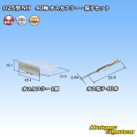 [Sumitomo Wiring Systems] 025-type NH non-waterproof 40-pole male-coupler & terminal set