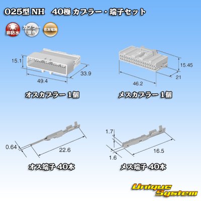 Photo5: [Sumitomo Wiring Systems] 025-type NH non-waterproof 40-pole coupler & terminal set