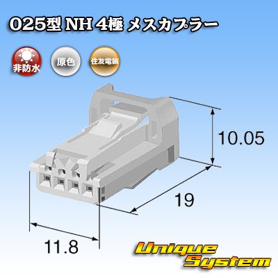 Photo3: [Sumitomo Wiring Systems] 025-type NH non-waterproof 4-pole female-coupler
