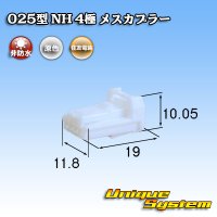 [Sumitomo Wiring Systems] 025-type NH non-waterproof 4-pole female-coupler