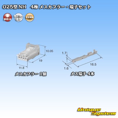 Photo4: [Sumitomo Wiring Systems] 025-type NH non-waterproof 4-pole female-coupler & terminal set