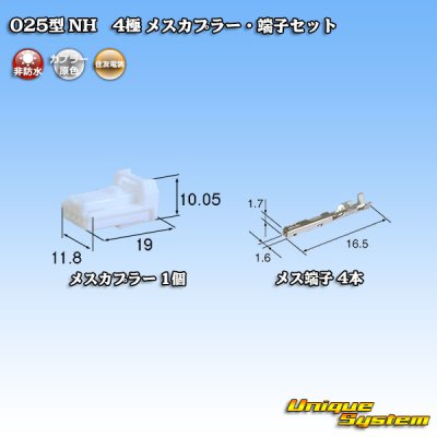 Photo1: [Sumitomo Wiring Systems] 025-type NH non-waterproof 4-pole female-coupler & terminal set