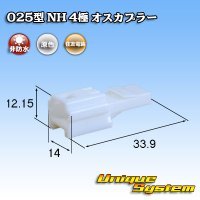 [Sumitomo Wiring Systems] 025-type NH non-waterproof 4-pole male-coupler