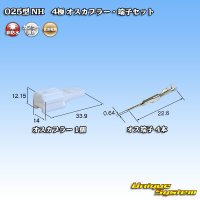[Sumitomo Wiring Systems] 025-type NH non-waterproof 4-pole male-coupler & terminal set