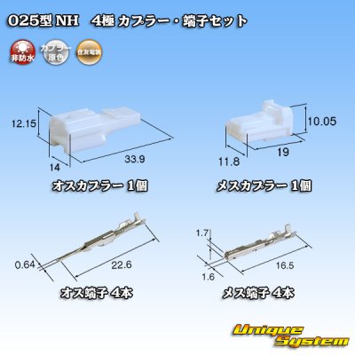 Photo1: [Sumitomo Wiring Systems] 025-type NH non-waterproof 4-pole coupler & terminal set