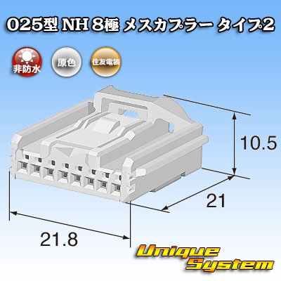 Photo4: [Sumitomo Wiring Systems] 025-type NH non-waterproof 8-pole female-coupler type-2