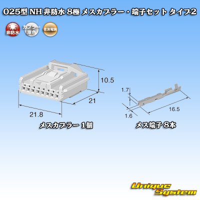 Photo5: [Sumitomo Wiring Systems] 025-type NH non-waterproof 8-pole female-coupler & terminal set type-2