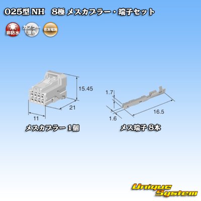 Photo4: [Sumitomo Wiring Systems] 025-type NH non-waterproof 8-pole female-coupler & terminal set