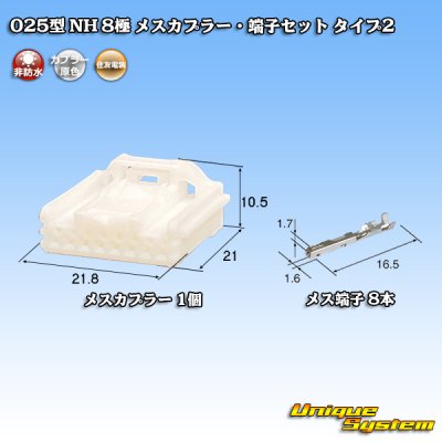 Photo1: [Sumitomo Wiring Systems] 025-type NH non-waterproof 8-pole female-coupler & terminal set type-2