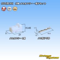 [Sumitomo Wiring Systems] 025-type NH non-waterproof 8-pole female-coupler & terminal set