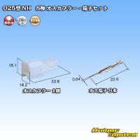 [Sumitomo Wiring Systems] 025-type NH non-waterproof 8-pole male-coupler & terminal set