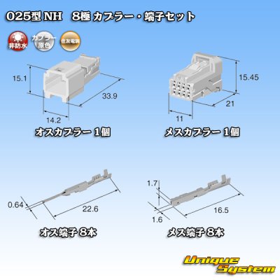 Photo5: [Sumitomo Wiring Systems] 025-type NH non-waterproof 8-pole coupler & terminal set