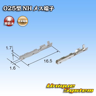 Photo1: [Sumitomo Wiring Systems] 025-type NH non-waterproof female-terminal